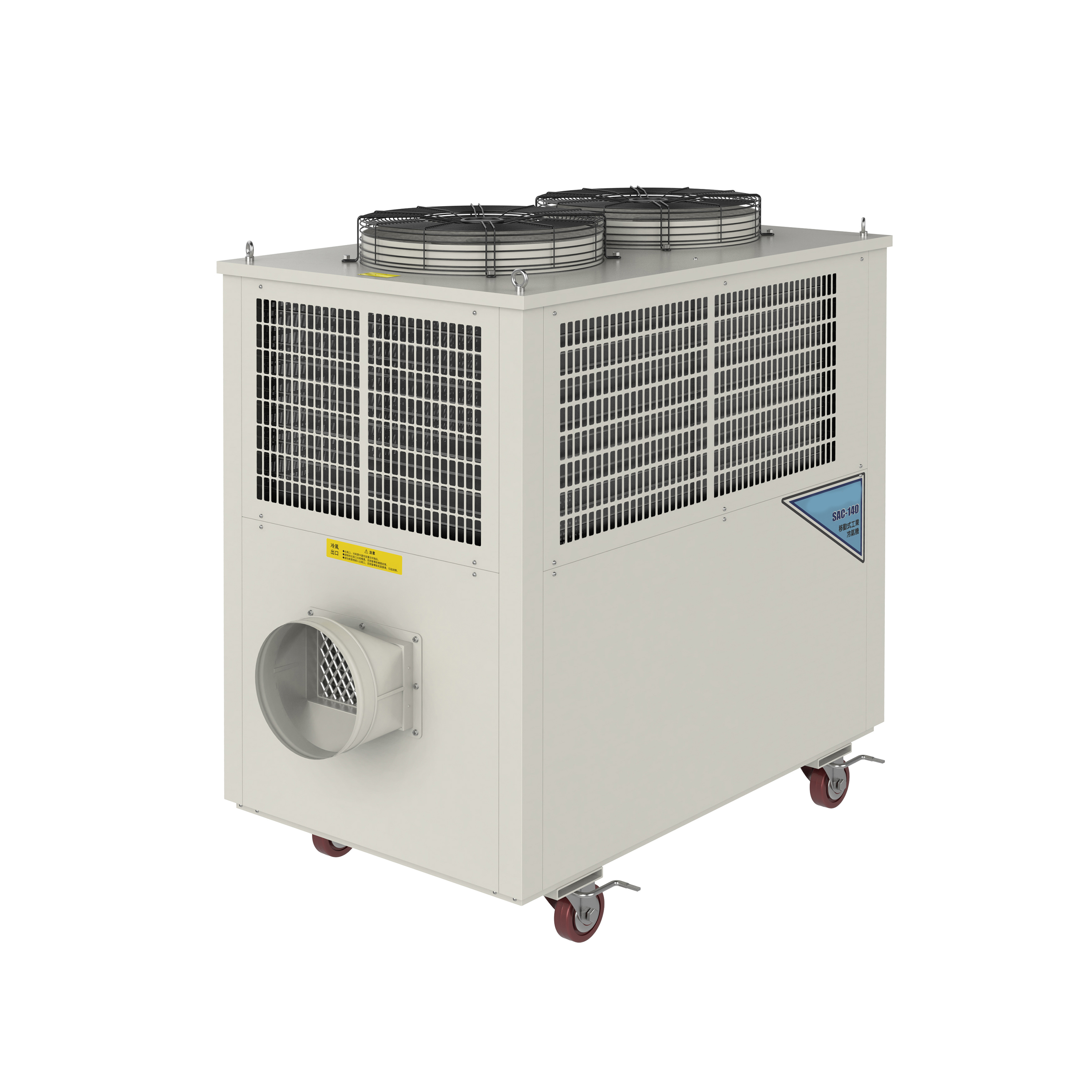 SAC-140（制冷量 15000W）
